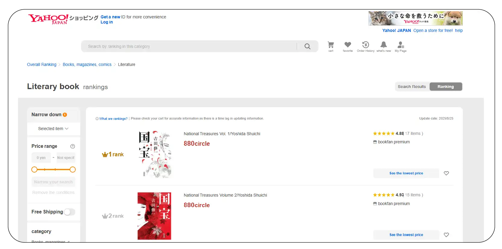 Scraping Yahoo Japan Books Product Listings & Pricing